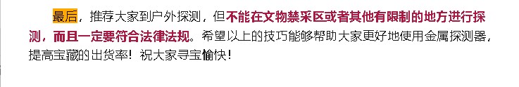 【寻宝秘诀】掌握金属探测器探宝技巧，提高宝藏出货率！ 